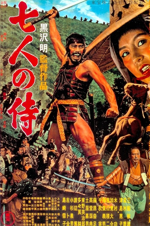 Yedi Samuray (1954)